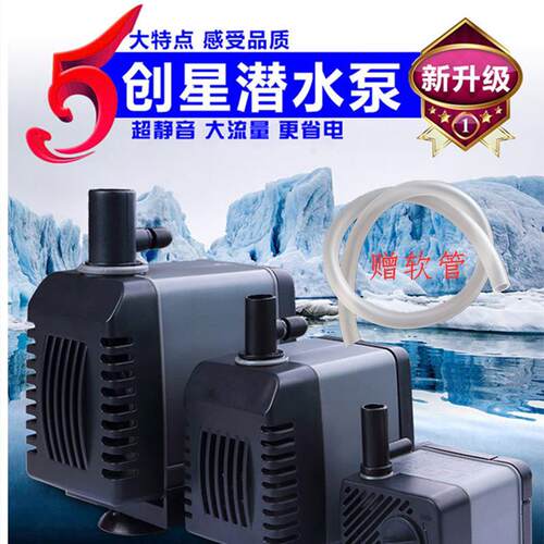 创星潜水泵at305鱼缸过滤泵at304静音at302at303抽水泵at306at301