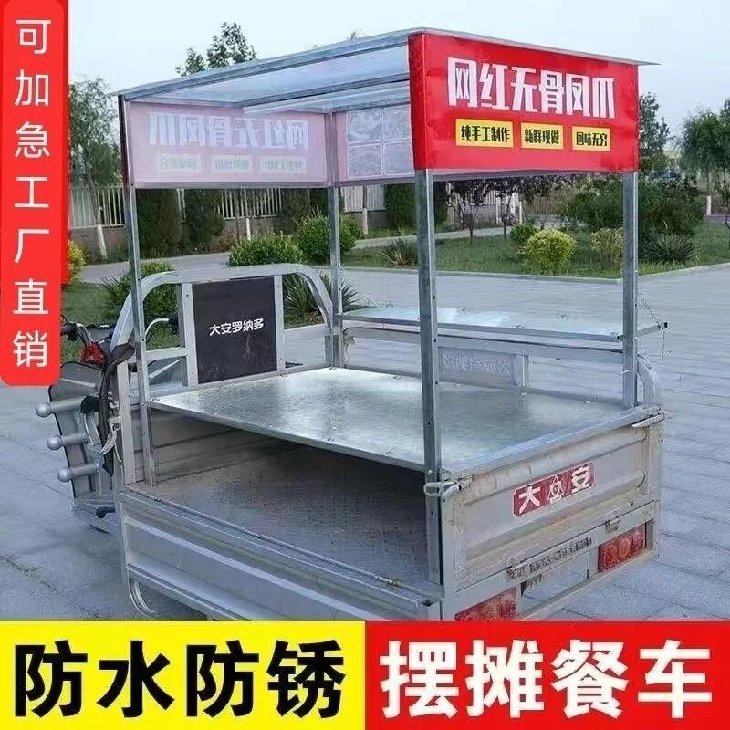 三轮车摆摊架子改装臭豆腐烤冷面改装架三轮车上的摆摊架炸串车架