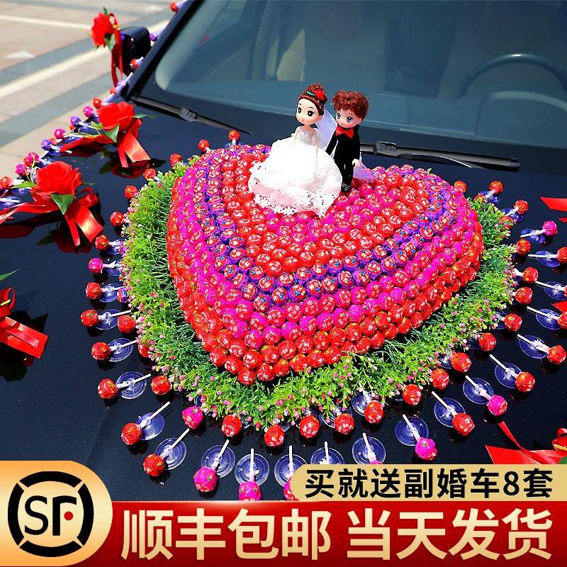 棒棒糖主婚车装饰车头花主车结婚创意头车花全套车队拉花布置花车