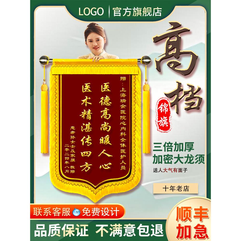 定制横幅,定制感谢医生,幼儿园老师,坐月子保姆,警察财产,仙