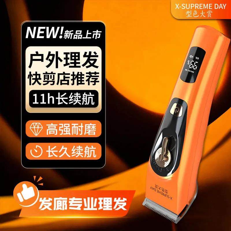 型色大赏发廊专用 530S电推剪理发店电推子美发型师专业推剪理发