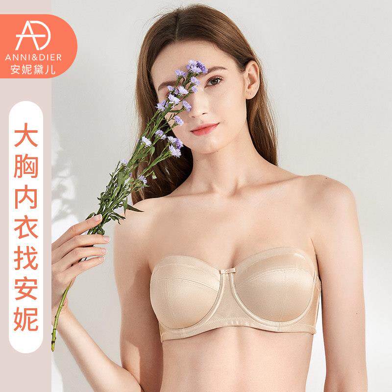 婚纱bra抹胸无肩带文胸大胸显小薄款大尺码内衣超薄美背裹胸防下
