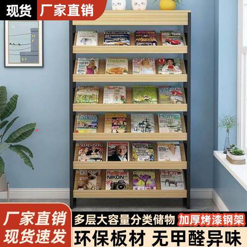 报刊架杂志架落地办公室置物收纳资料架展厅图书展示架阅览书报架