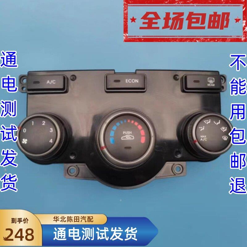 适用KIA福瑞迪空调开关总成福瑞迪自动空调控制面板旋钮总成拆车