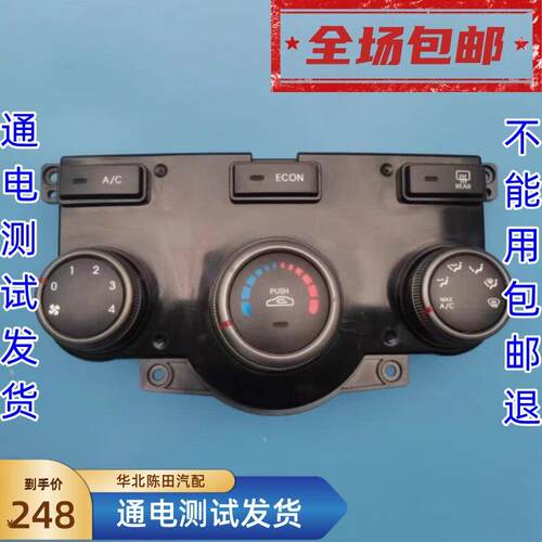 适用KIA福瑞迪空调开关总成福瑞迪自动空调控制面板旋钮总成拆车