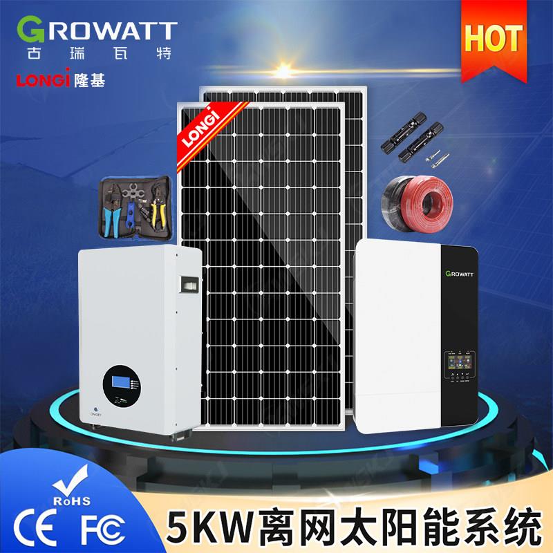 太阳能光伏发电系统全套220v太阳能发电板 5KW离网太阳能发电系统