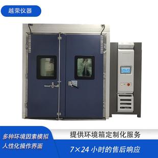 试验房 高海拔环境覆冰气候仿真室大型高低温冷热循环试验箱步入式