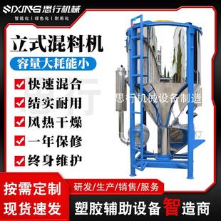 干燥混料机 颗粒粉末搅拌罐广东厂家定制智能高质量混合设备立式