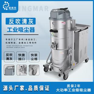30103.0Kw重型大功率反吹清灰工业吸尘器吸工厂车间粉尘铁屑 YGM