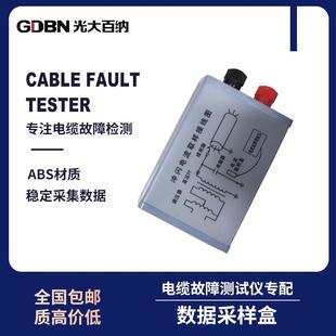 多脉冲电缆故障测试仪数据采样盒电缆故障测距仪冲闪电流取样盒