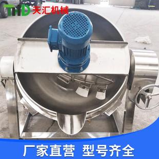 刮边搅拌锅 蒸汽搅拌夹层锅全自动搅拌夹层锅可倾式