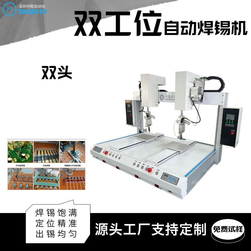 全自动焊锡机PCB线路板电子元器件插件加锡点焊焊线大功