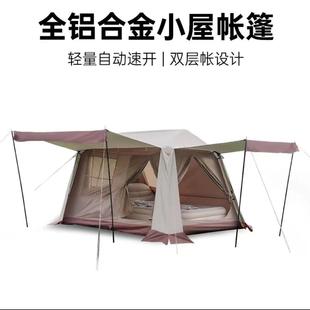 假日山居5.9云庭5.9云庭6.0户外帐篷露营遮阳防雨速开帐篷