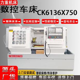 平床身数控车床CK6136厂家 CK6136X750数控车床小型数控车床卧式