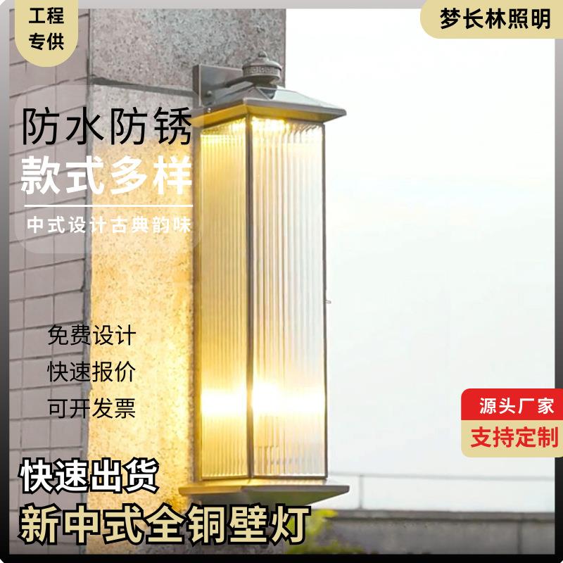 全铜壁灯过道走廊美式壁灯阳台露台院子别墅大门长壁灯太阳能壁灯