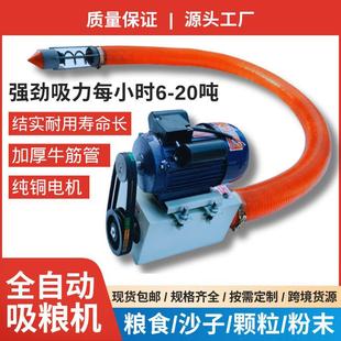 绞龙吸粮机抽颗粒沙水泥上料机玉米小麦稻谷抽粮机 家用小型车载式