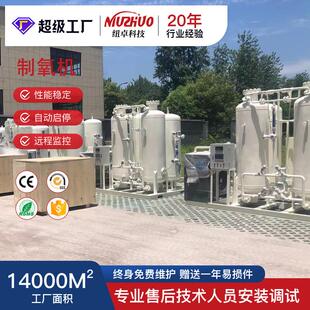 水產養殖水產品曝氣混合增氧制氧機臭氧機配套使用制氧設備