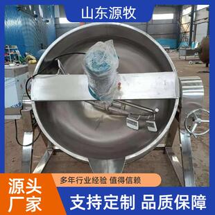 绿豆粥八宝粥熬制锅不锈钢搅拌夹层锅厂家大型猪肉食品卤煮锅