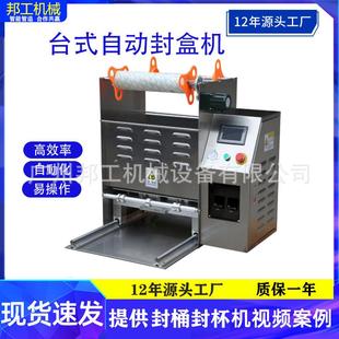 半自动辣椒酱封口机豆沙杯果冻饭盒电商肉制品盒子封口机纸杯封口