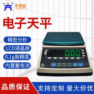 工厂直销高精度电子天平0.1g精准克重称黄金珠宝商用实验室精密秤