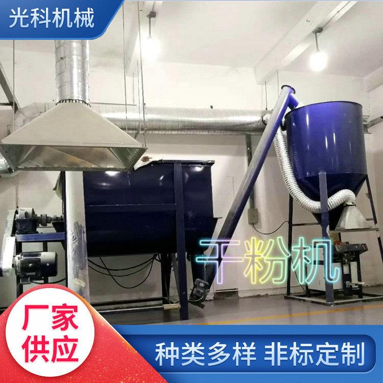 干粉搅拌机粉料搅拌机干粉机干粉搅拌设备砂浆搅拌设备