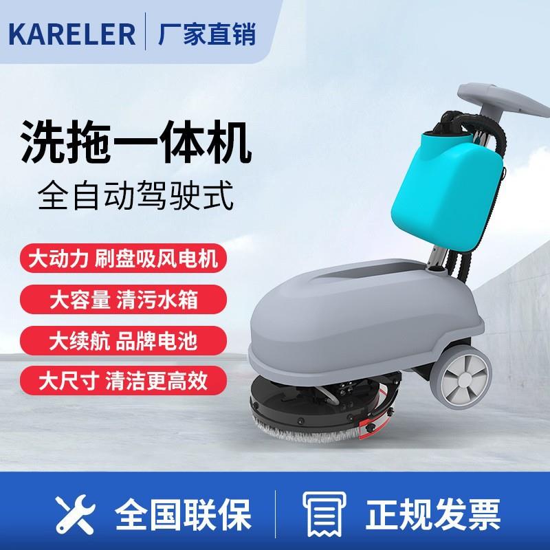 KL--350手推式洗地机商用工厂车间扫地机医院学校吸拖一体