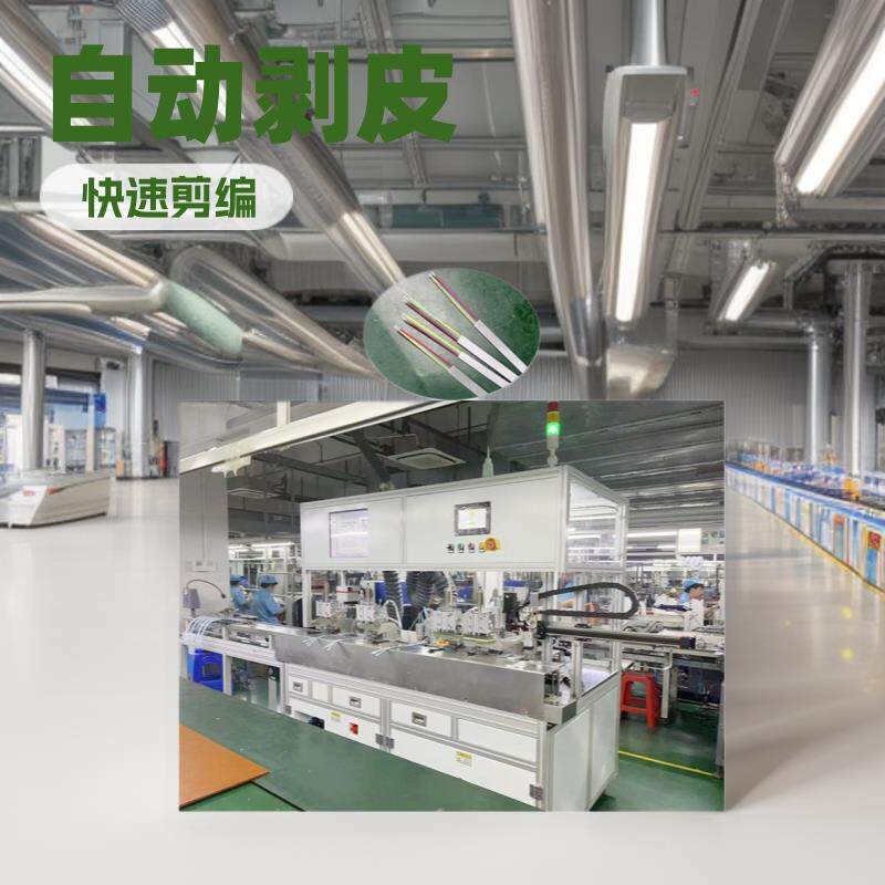 屏蔽线自动剥皮刷线扭线去铝箔机同轴线剪编织包铜箔设备优惠