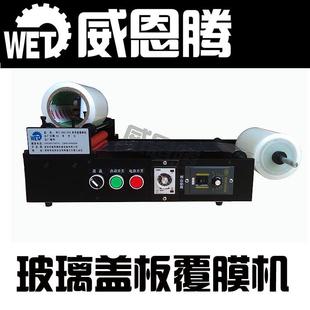 全新小型玻璃贴膜机厂价 玻璃片材 玻璃盖板贴膜机 图