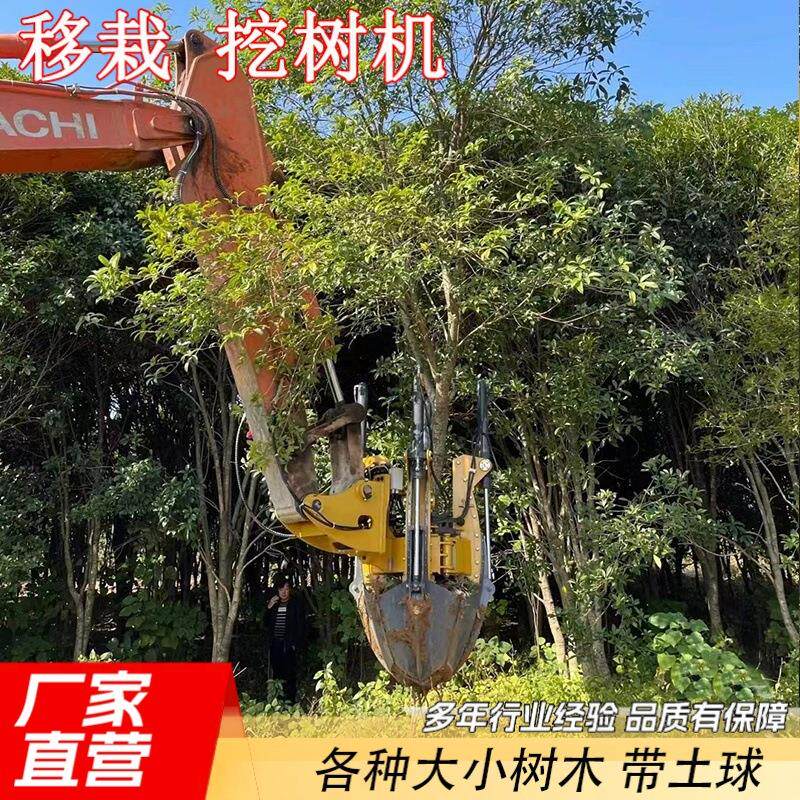 福沃瓣式挖树机绿化树木花卉移栽种植可搭配挖机使用工厂直营