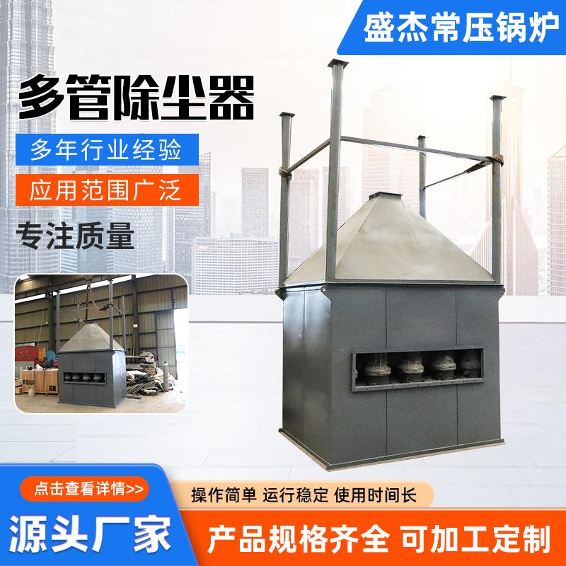 多管除尘器工业木器厂物料输送小型旋风除尘器高效旋风分离器