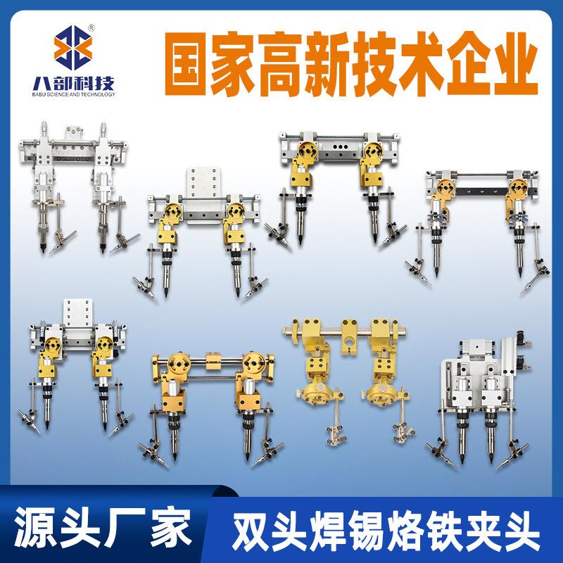 定制高精度双头焊锡烙铁夹头高频发热丝组件弧度可调缓冲烙铁夹组