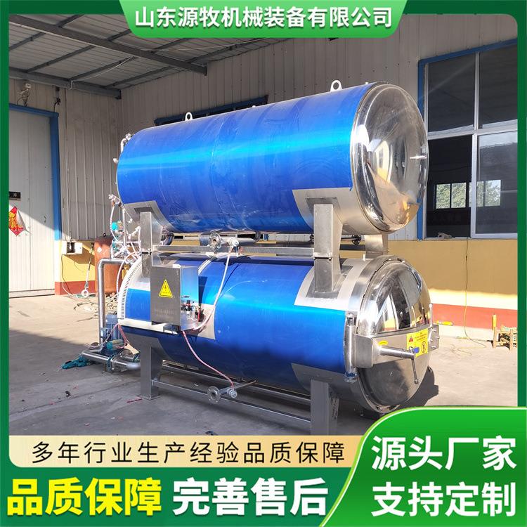 全自动食品杀菌釜水浴式灭菌设备双层高温杀菌锅餐饮杀菌设备