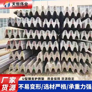贵州顶板支护U型全液压钢支架建筑工地顶梁支护拱架厂家U型钢支架