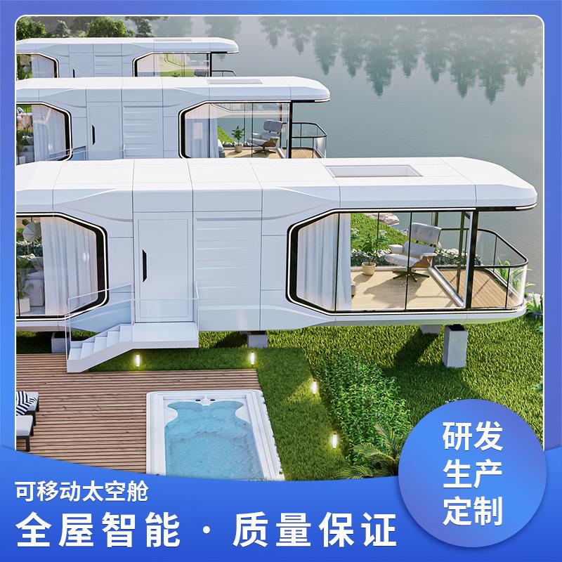 户外别墅酒店星空房度假村阳光房移动太空舱民宿带二层升级阳台