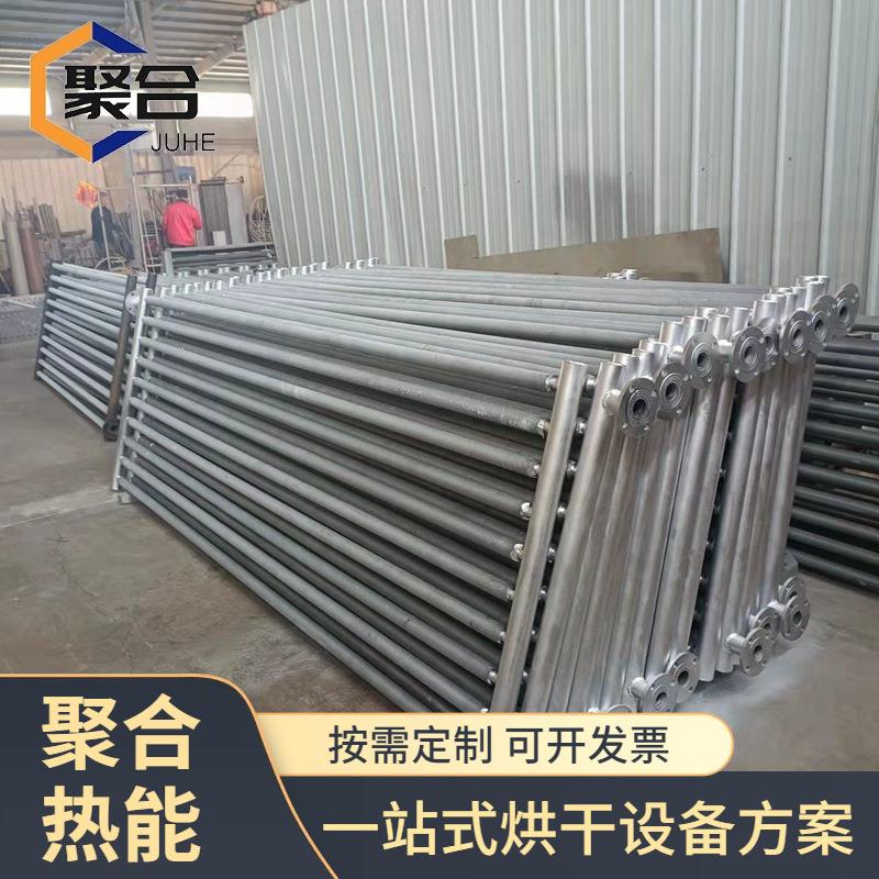 翅片式散热器空气散热器烘房换热器厂家烘干房蒸汽换热器
