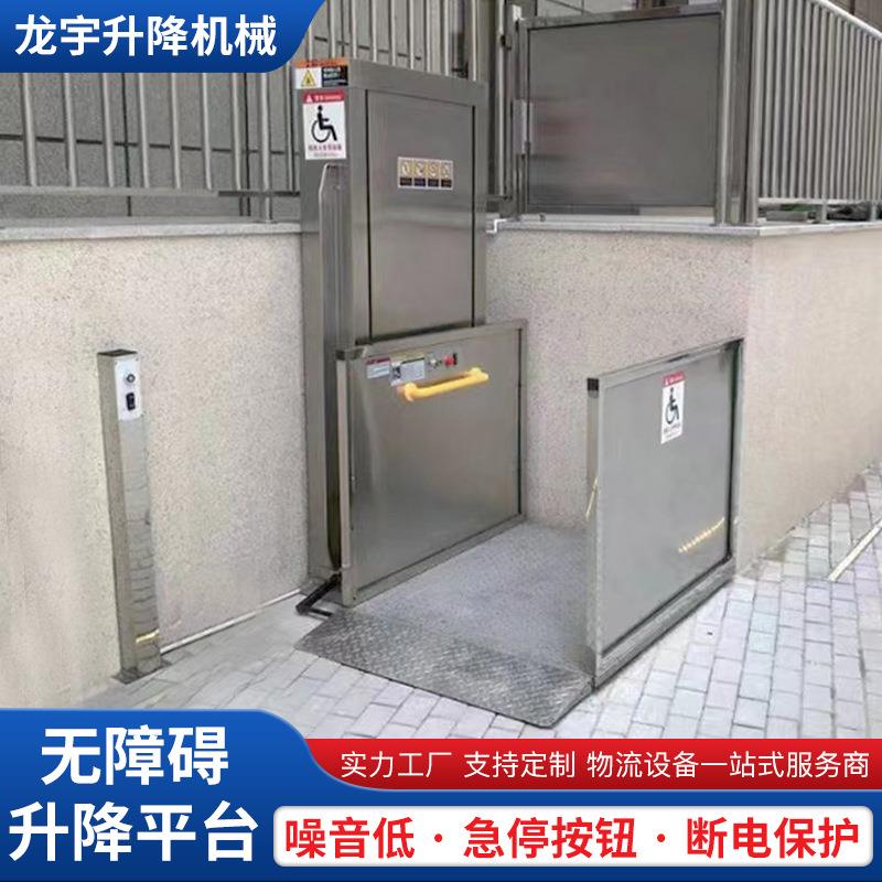 厂家定制液压简易电梯轮椅老年人残疾人家用小型无障碍升降平台