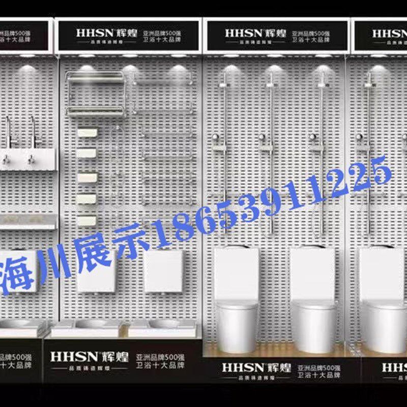 马桶展架蹲便展示架花洒展板浴室柜展台水龙头展柜卫浴专区展示