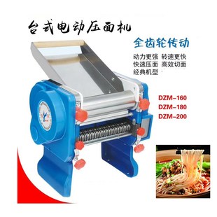 华鸥160型电动压面机 家用制面机 180型/200型 做面条机 打面机器