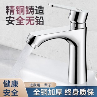全铜卫生间洗脸盆水龙头冷热水龙头单冷家用洗手盆面Y盆台盆洗脸