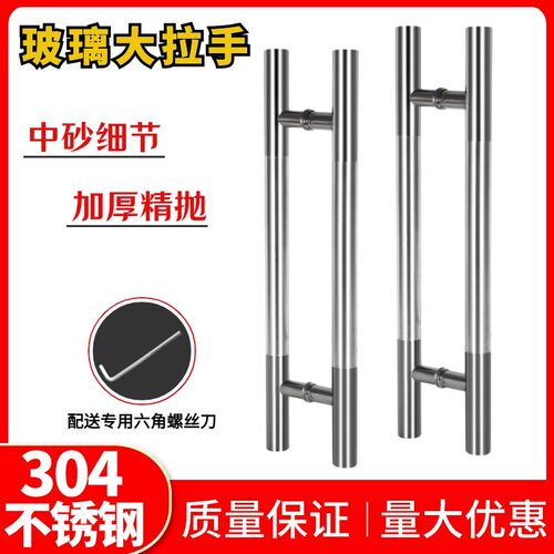 304不锈钢玻璃门拉手门把手加厚大门扶手M推拉门木门无框门大拉手