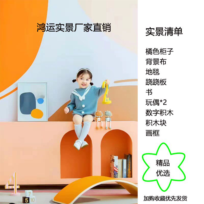 新款儿童影楼实景儿童摄影道具影棚装修与设计北欧风宝宝拍照实景