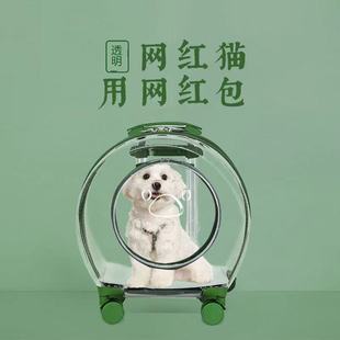 宠物拉杆箱透明猫包背拉两用通用猫咪H泡泡箱手提太空舱狗外出背