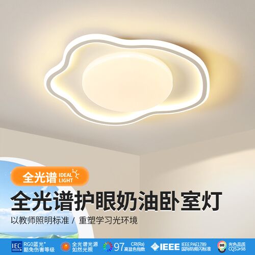主卧吸顶灯现代简约奶油风温馨浪漫房间led灯北欧创意卧室灯18