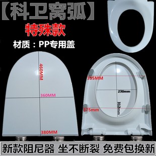 凹弧 马桶盖通用家用窝形脲醛盖板加厚坐便器盖K子厕所专用特殊款