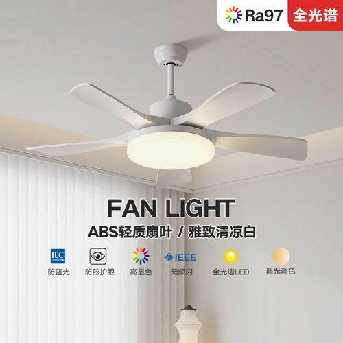 简约现代风扇f灯静音客厅灯卧室餐厅灯奶油风护眼吊扇灯网红家用