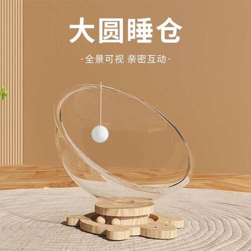 太空舱猫窝猫抓板k一体实木猫转四季窝通盘猫用猫玩具半封闭亚新