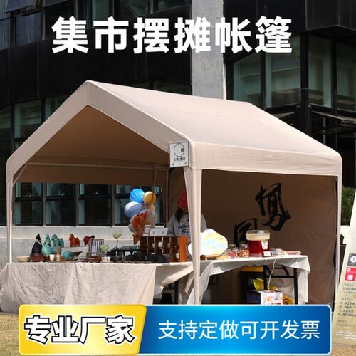户外帐篷摆摊用i遮阳棚篷房停车棚广告棚简易雨棚网红集市四角伞