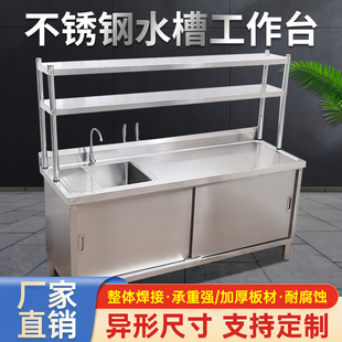 商用家用厨房不锈钢大单水槽洗菜碗盆池柜台L面一体工作台定制304