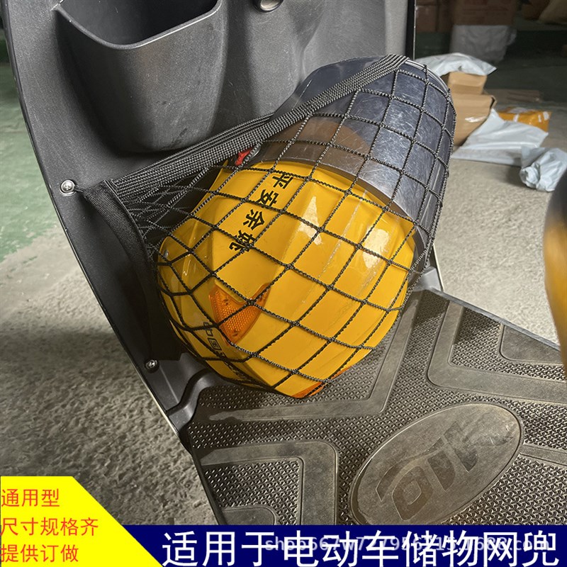 电动车网兜弹力双层储物收纳袋 电瓶车前车篮置物袋车载用品网袋