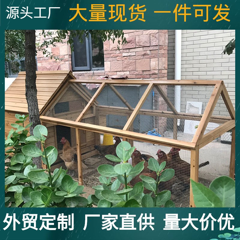 户外实木制鸡笼鸡窝鸡舍鸡房子生态鸡窝大号家用林地养殖大型鸽舍